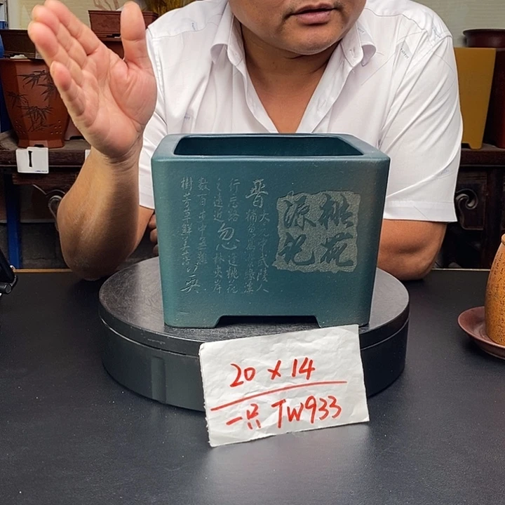 紫砂花盆货号一只TW733