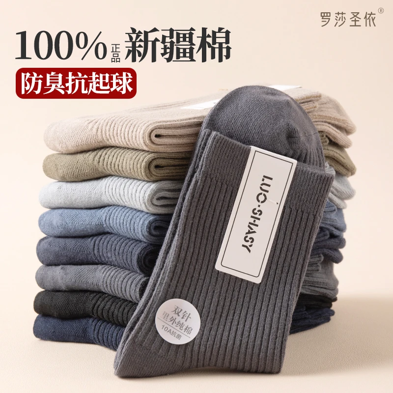 男士袜子男款双针织中筒袜秋冬吸汗防臭男袜长筒袜棉袜黑色长袜