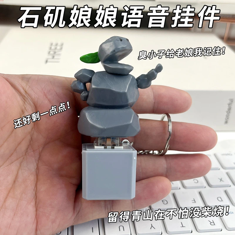 石矶娘娘语音按键解压玩具书包挂件按压发光摆件创意卡通整蛊奇特