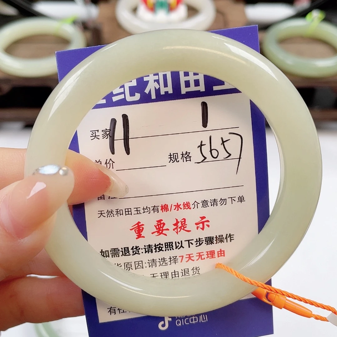 未镶嵌手镯和田玉