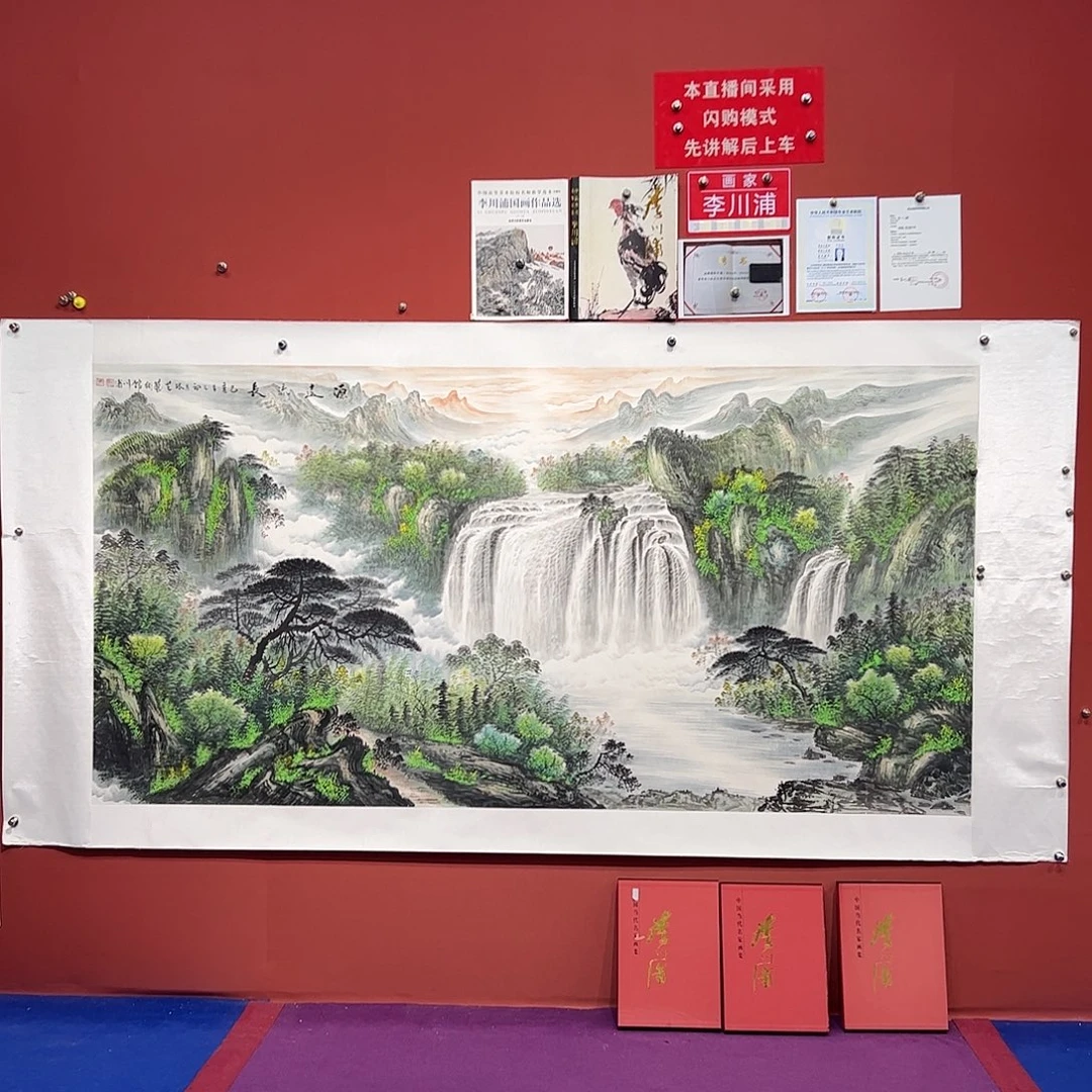 国画李川浦画家作品