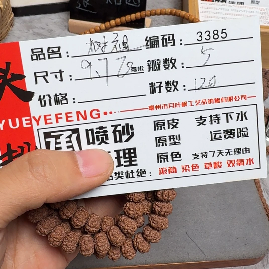 金刚菩提吊坠Aaaaa3385