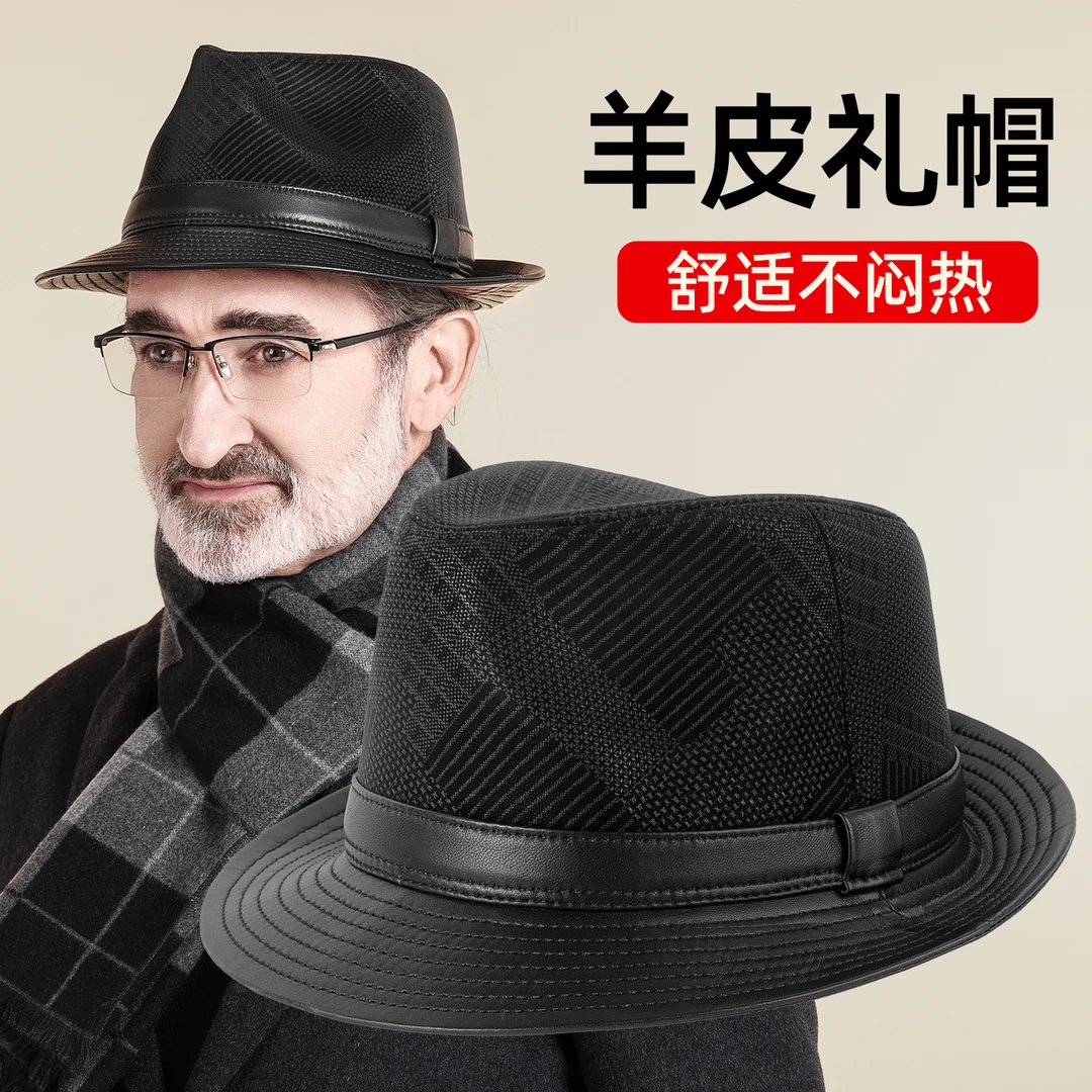 中老年人帽子男爸爸爷爷时尚百搭复古爵士帽羊皮防风防寒保暖礼帽