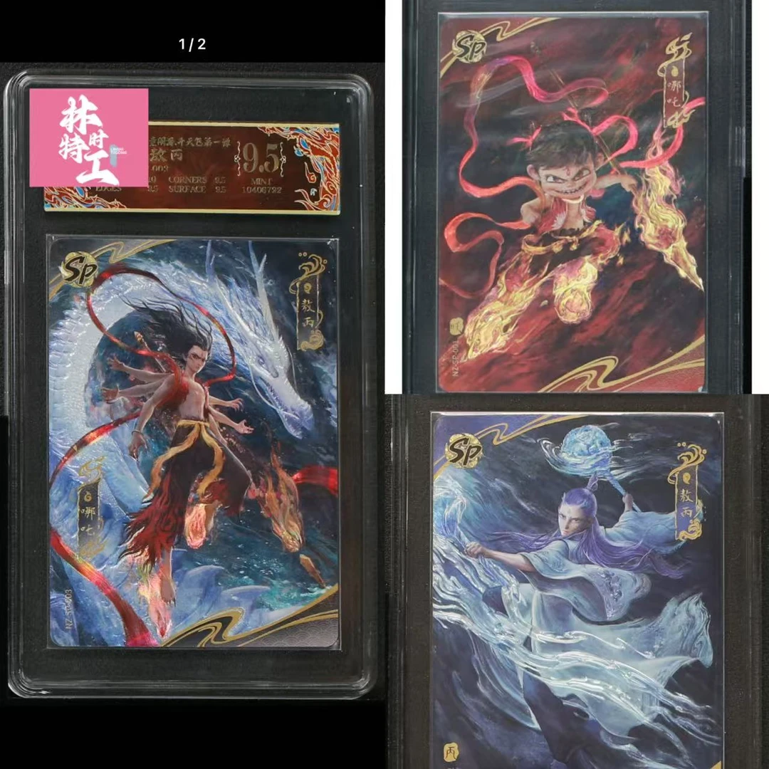 斗天EX包SP一套 评级卡牌三张