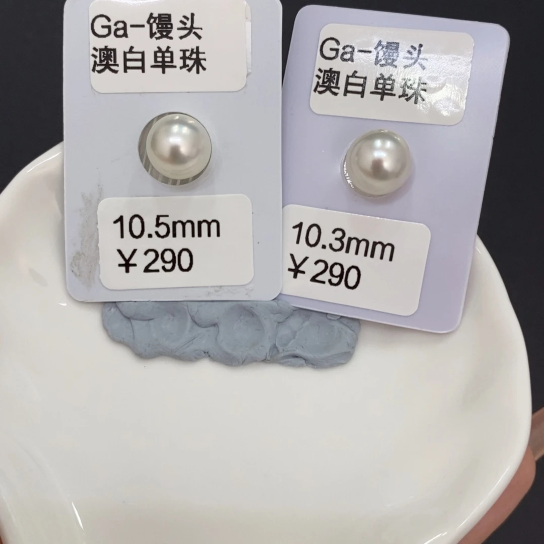 海水珍珠裸珠F*澳白对珠10-11mm可定制忙