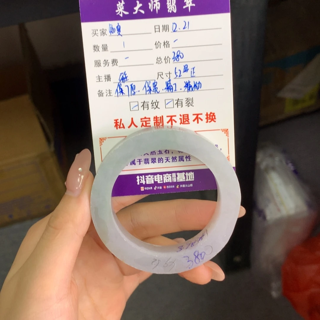 【闪购商品】未镶嵌翡翠手镯定制翡翠?***