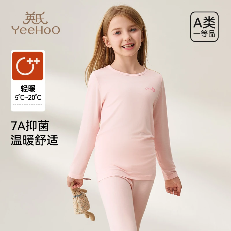 【断码】}英氏7A抑菌秋冬季儿童内衣套装男女童自发热吸湿秋衣秋裤