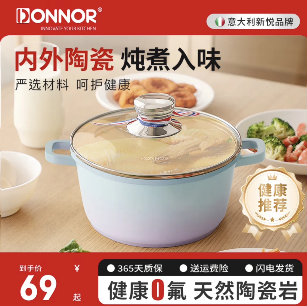 DONNOR20cm0氟经典不粘汤锅陶瓷釉面紫蓝渐变全灶具通用