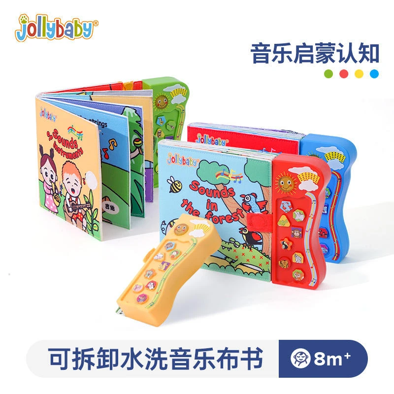 jollybaby婴儿早教布书可啃咬撕撕书中英益智认知音乐可拆卸水洗