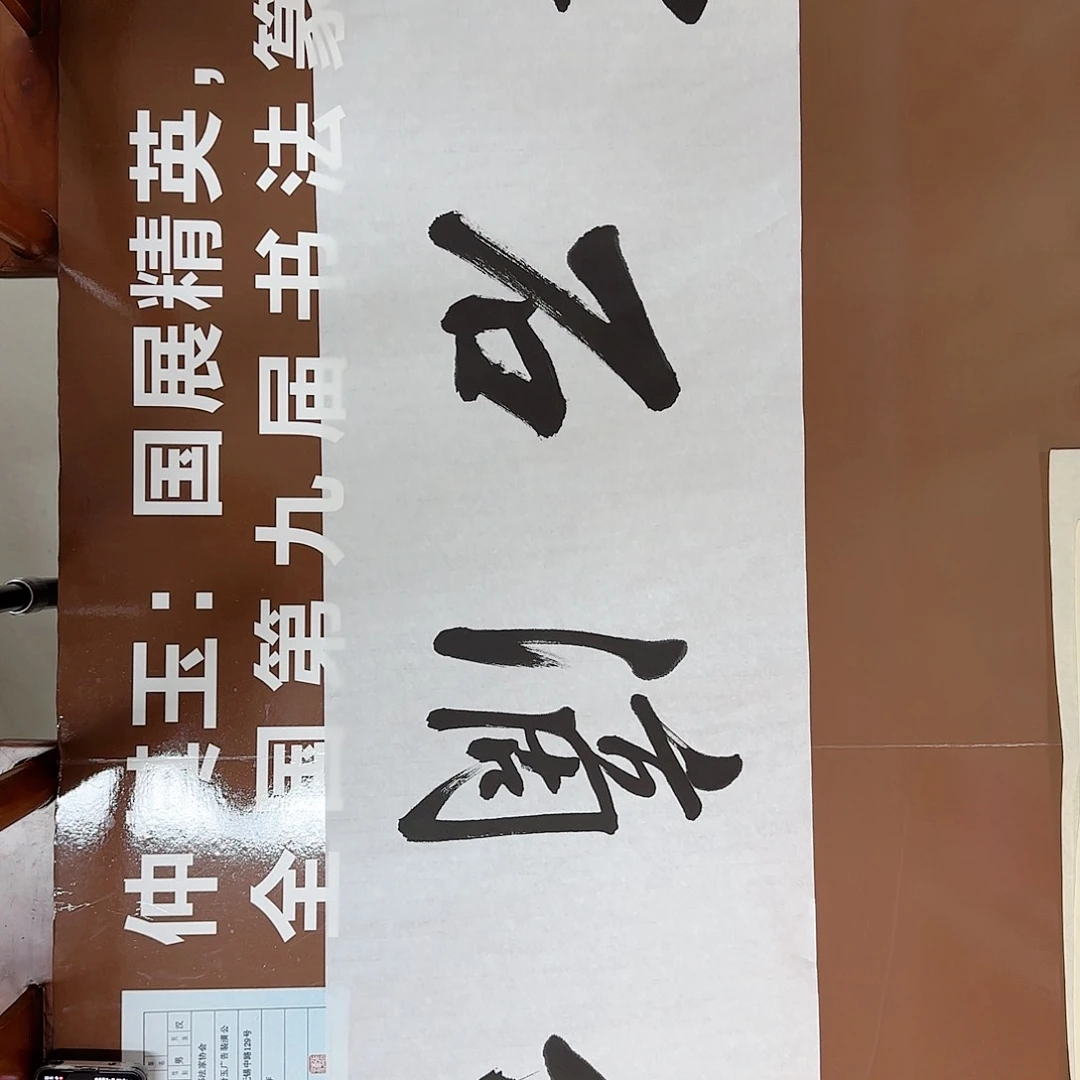 书法书法作品多次获奖