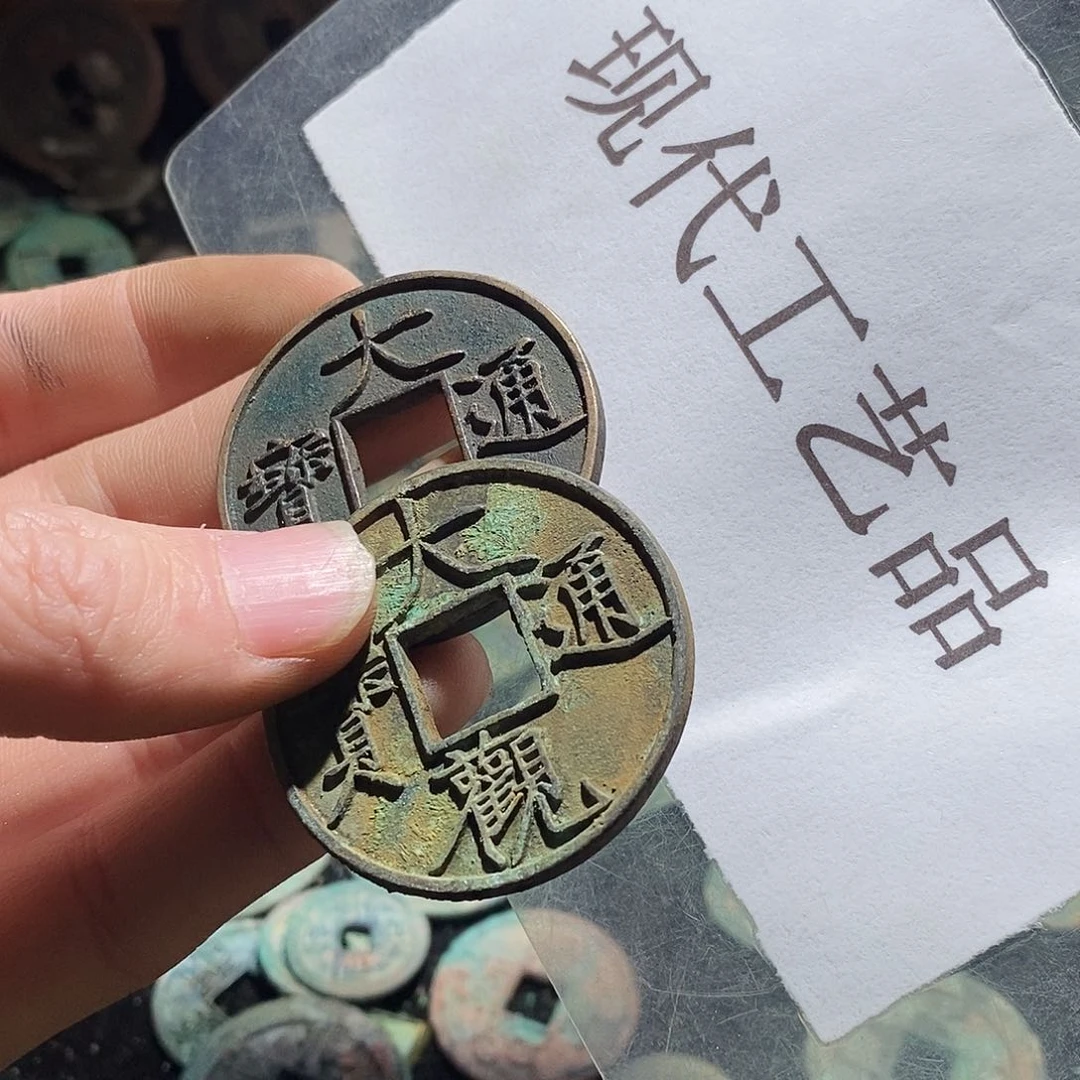 铜不*二现代仿制工艺品