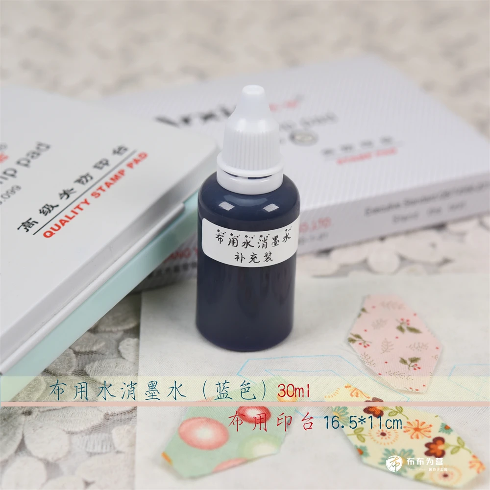 特价~蓝色布用水消墨水、布用印台（拼布印章用）