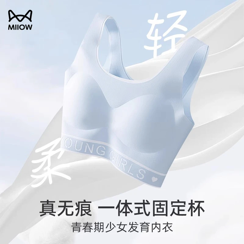 猫人儿童内衣女10--16岁发育期背心夏季薄款透气运动防震少女文胸