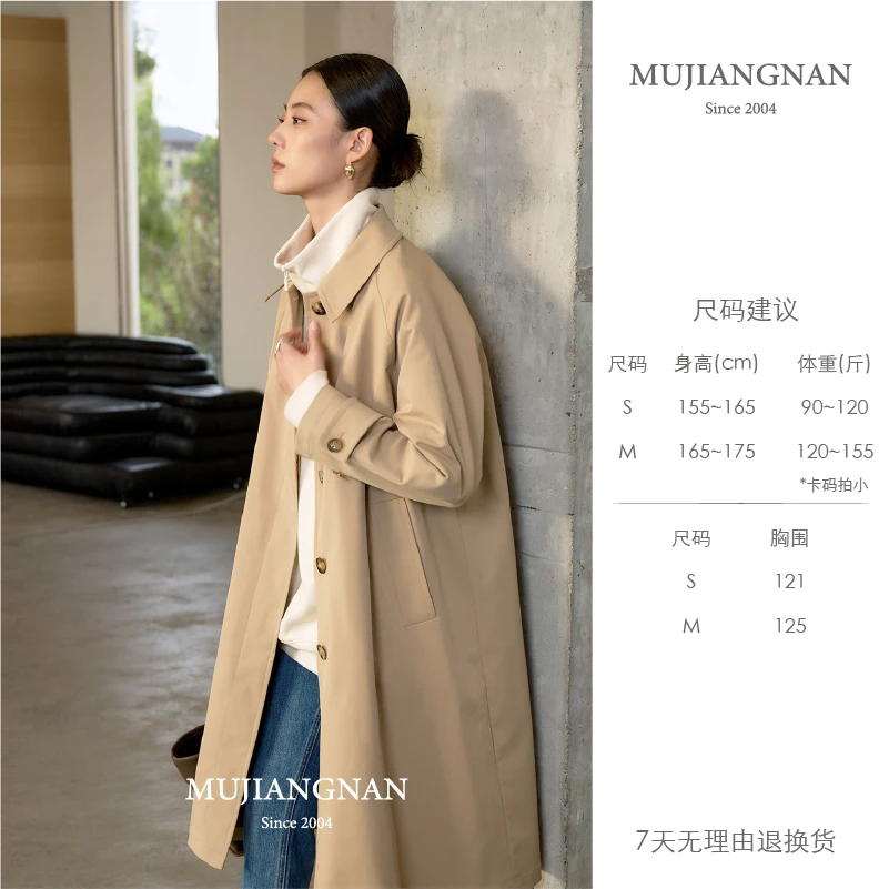 【露清专属】双面异色的织法H型设计风衣-风衣-经典再现-慕江南