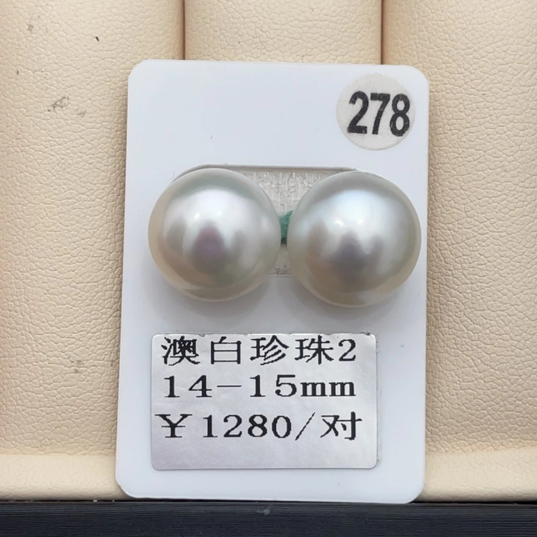 定制海水珍珠裸珠未镶嵌14-15m m