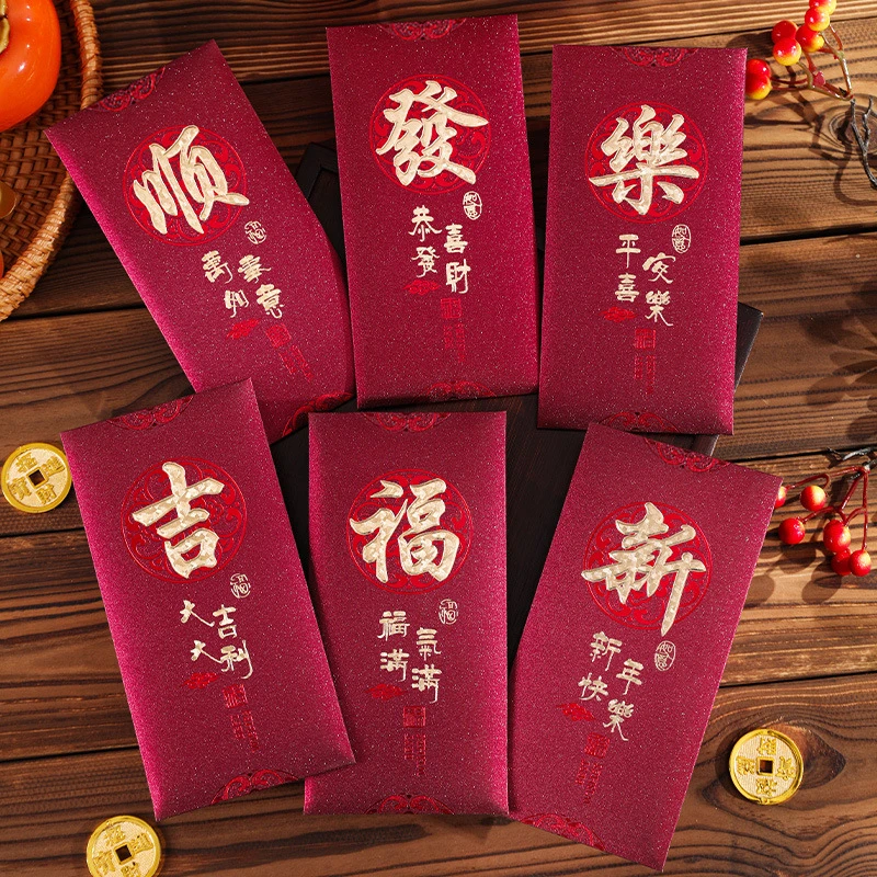 【九块九 / 30个】新年红包创意磨砂烫金高档加厚春节红包袋利是封