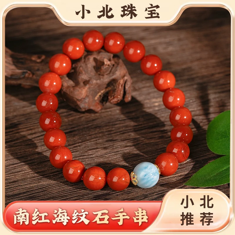 【小北严选】南红手串2-17L08X154【多样性发一件】约9mm+