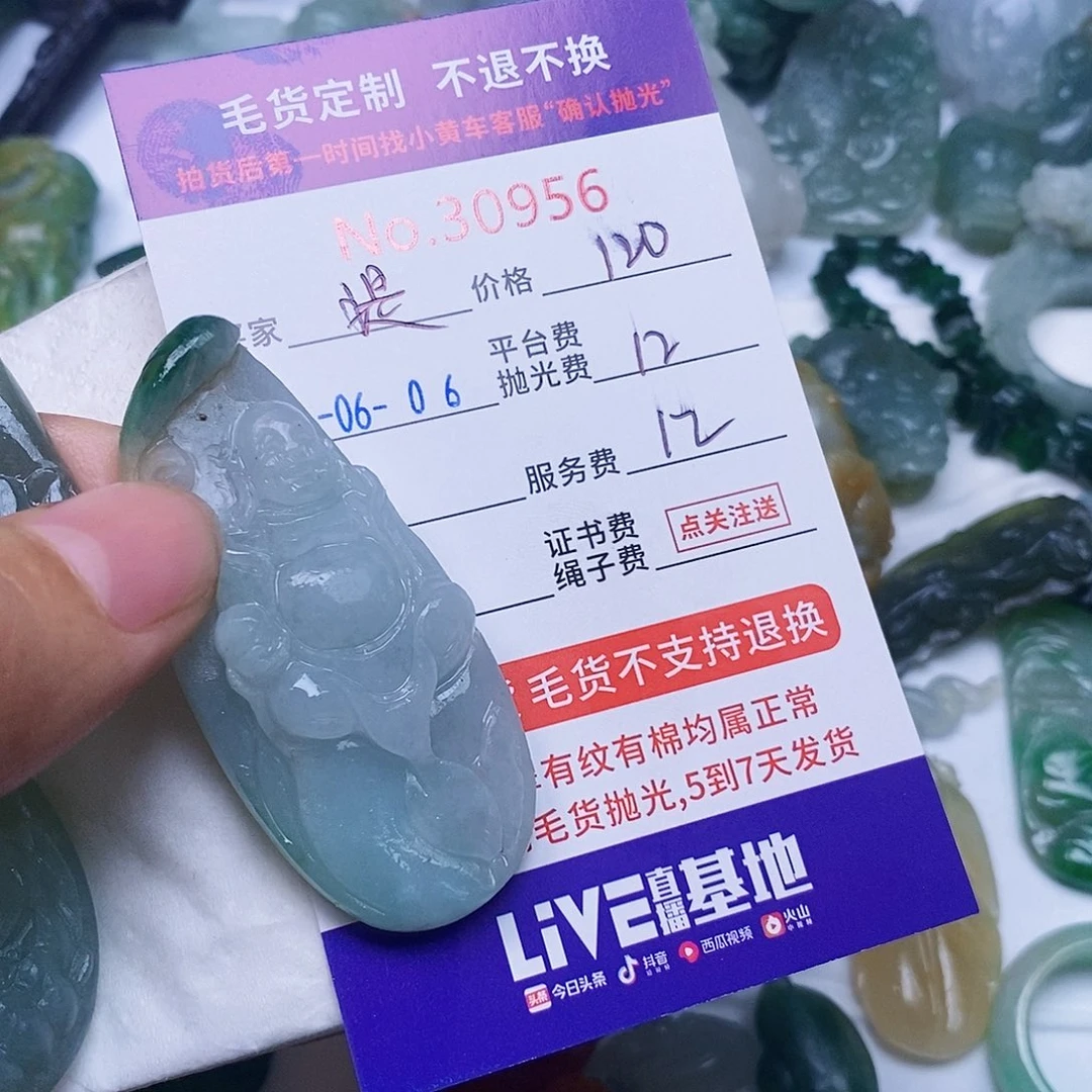 定制翡翠未镶嵌提*莫