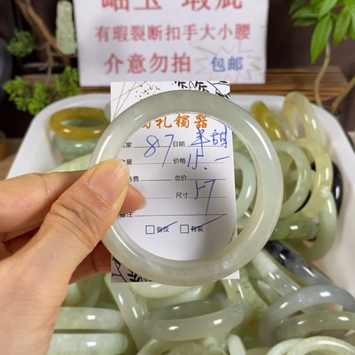 半***甜未镶嵌蛇纹石玉手镯