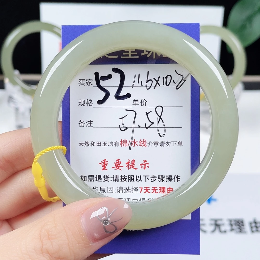 未镶嵌手镯和田玉