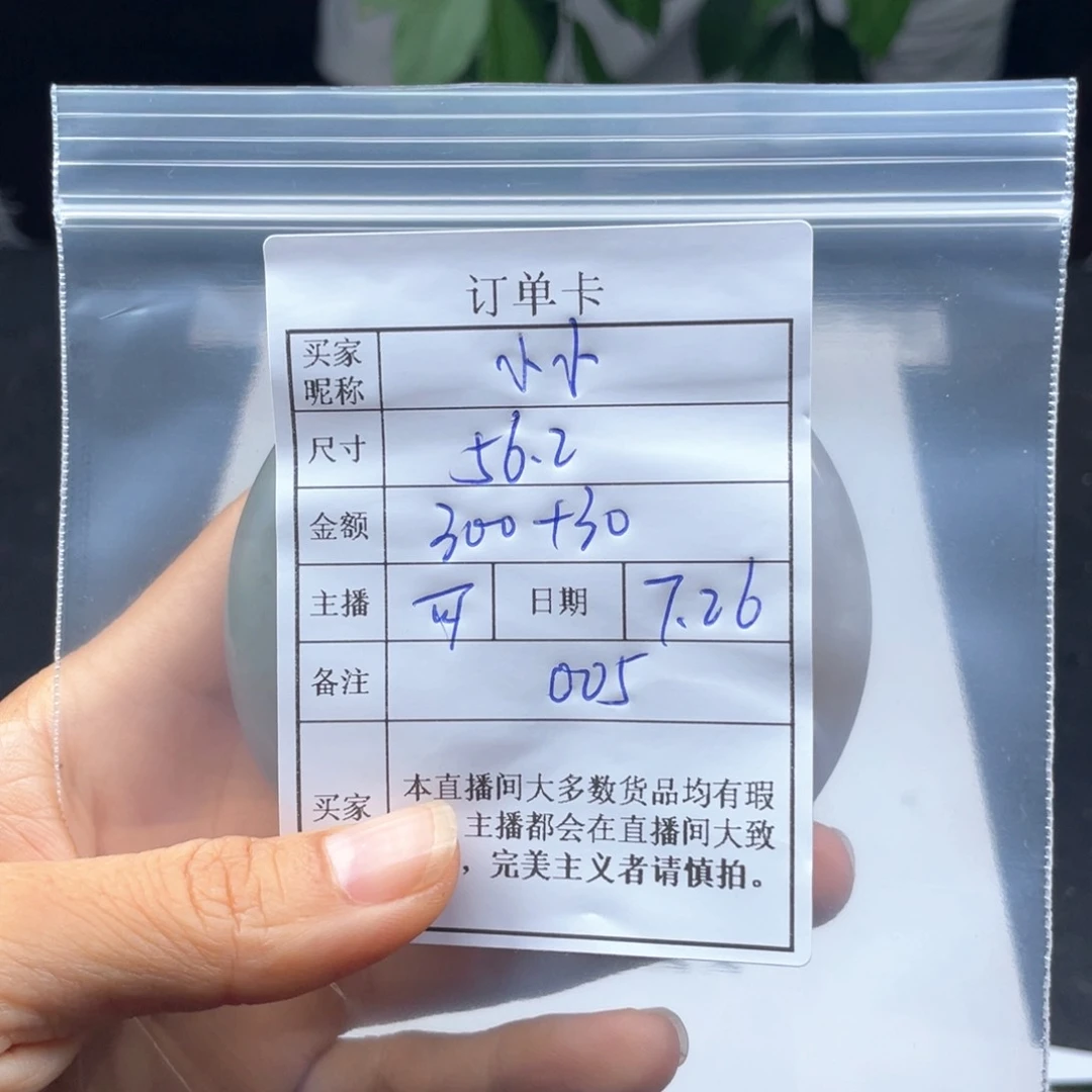 小***贝珐琅非金属直播间所见即所得005