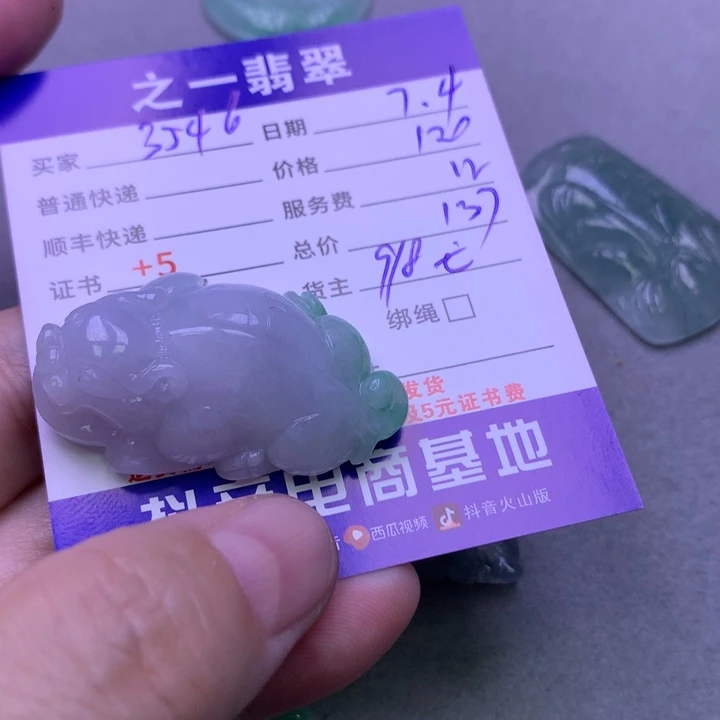 翡翠未镶嵌颈饰用****7