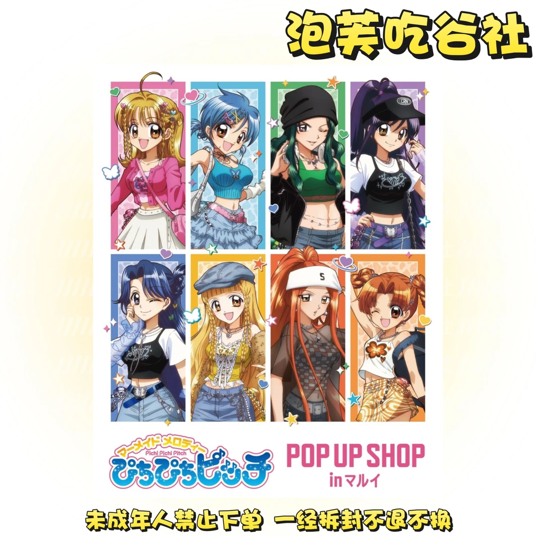 【人鱼的旋律】Y2K风快闪吧唧/小卡 正版日谷（盲盒代拆）