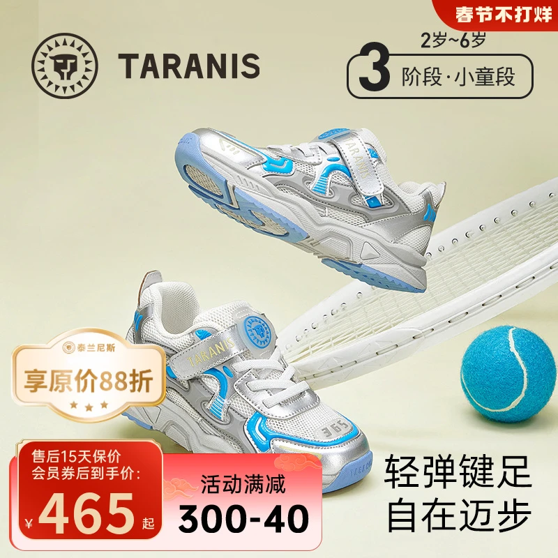 泰兰尼斯童鞋春秋新款舒适软底儿童运动百搭校园跑步鞋T01X5A6050