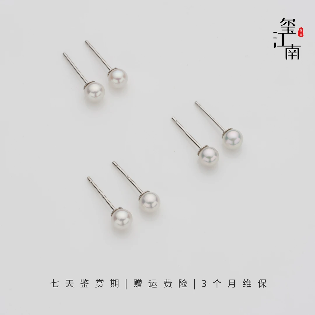 小不点｜淡水AK珍珠耳钉925银气质迷你素钉4-5mm多样性发1 FE084