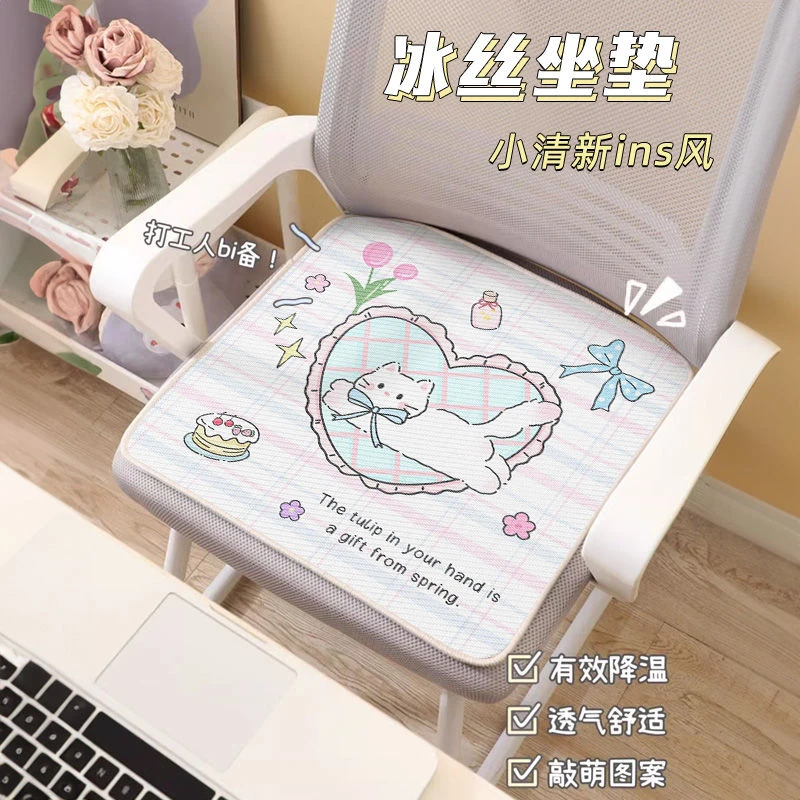 坐垫椅垫冰丝夏季透气椅子凉垫防滑办公室卡通学生久坐冰丝坐垫