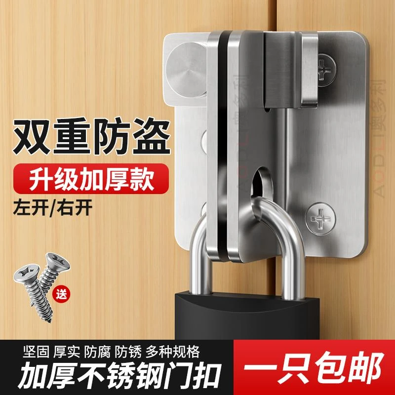 加厚不锈钢插销锁防盗门闩明装木门铁门窗锁鼻子对扣锁门栓锁挂锁