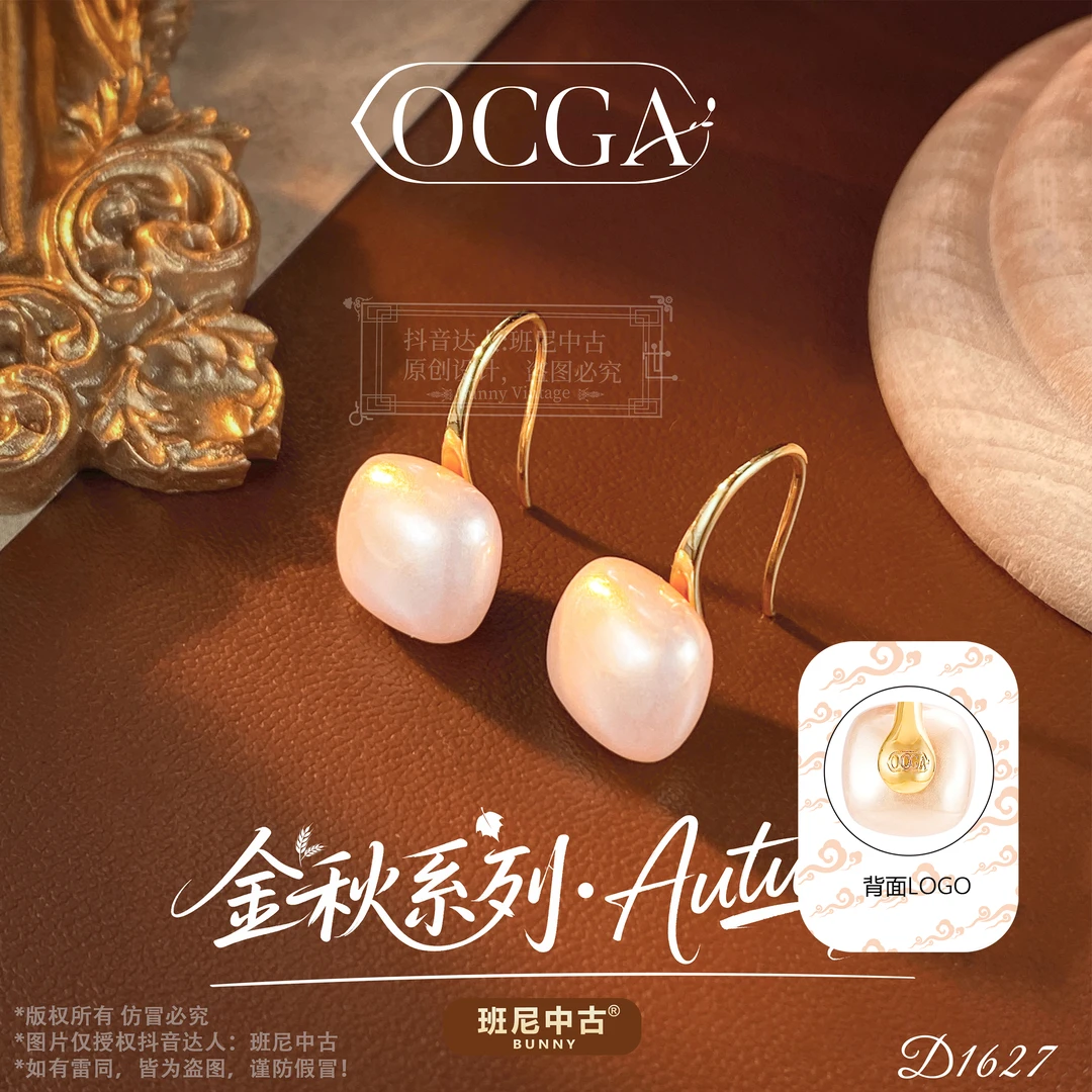 铜合金耳饰 镀K金D1627法【微醺白兰地】秋冬OCGA 欧斯伽斯限定耳钩