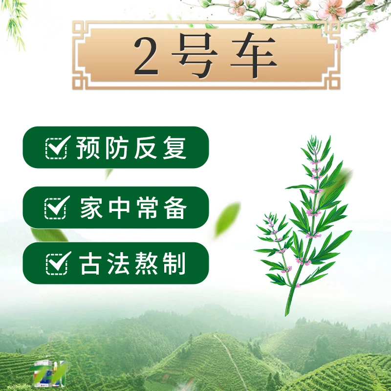 百草-2号车-X2厚/黄/粉末/发空/均可用