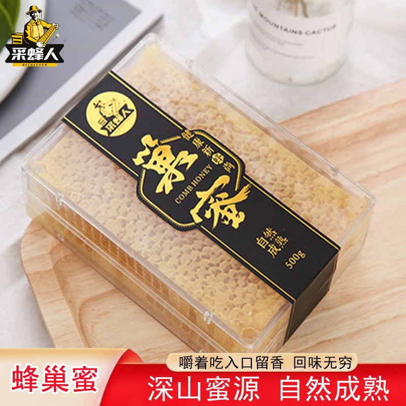 采蜂人蜂巢蜜嚼着吃土蜂蜜农家自产纯正巢蜂窝蜜天然野生花源巢块