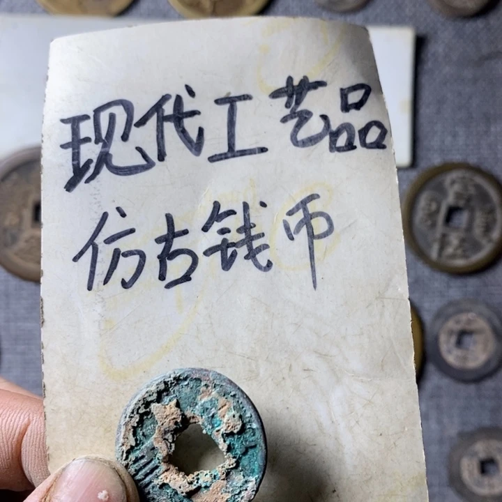 子***仪铜现代工艺品仿古钱币