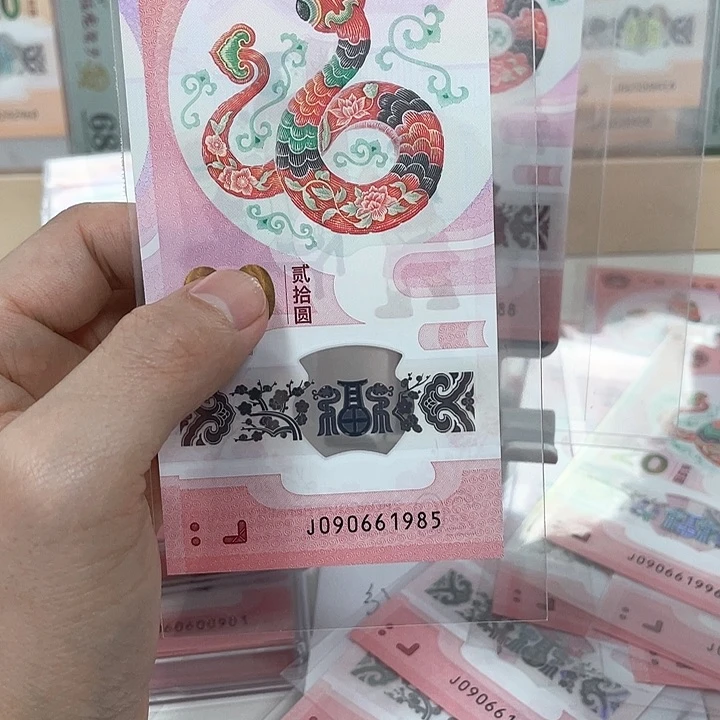 塑料用****6蛇钞-468————————