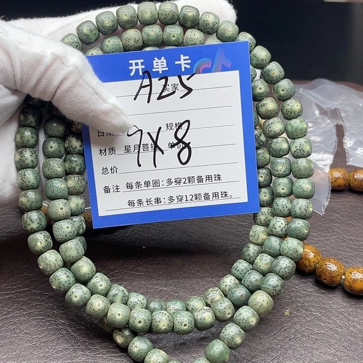 星月菩提手串星月菩提A25