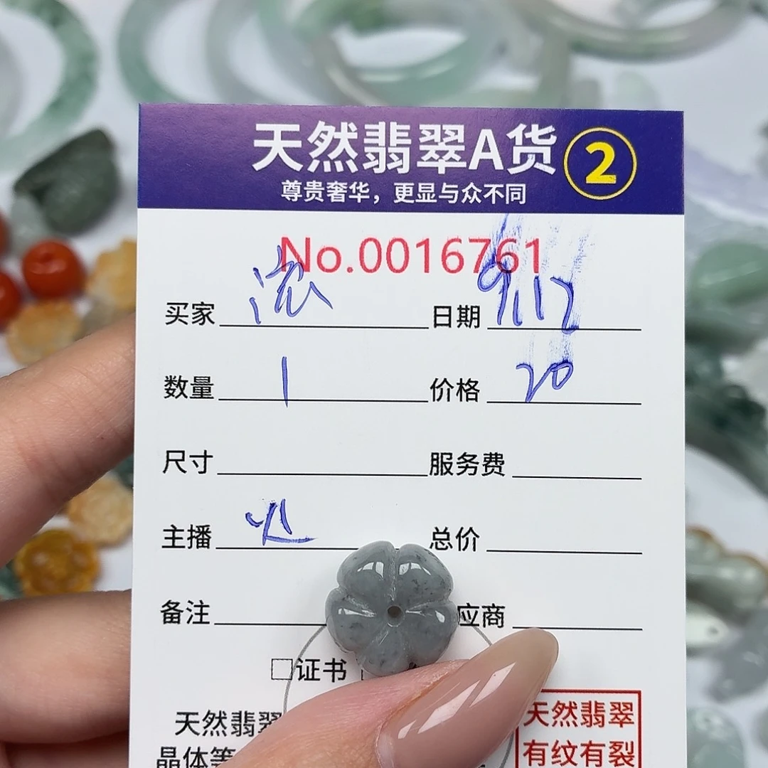 流***溪颈饰未镶嵌翡翠3468