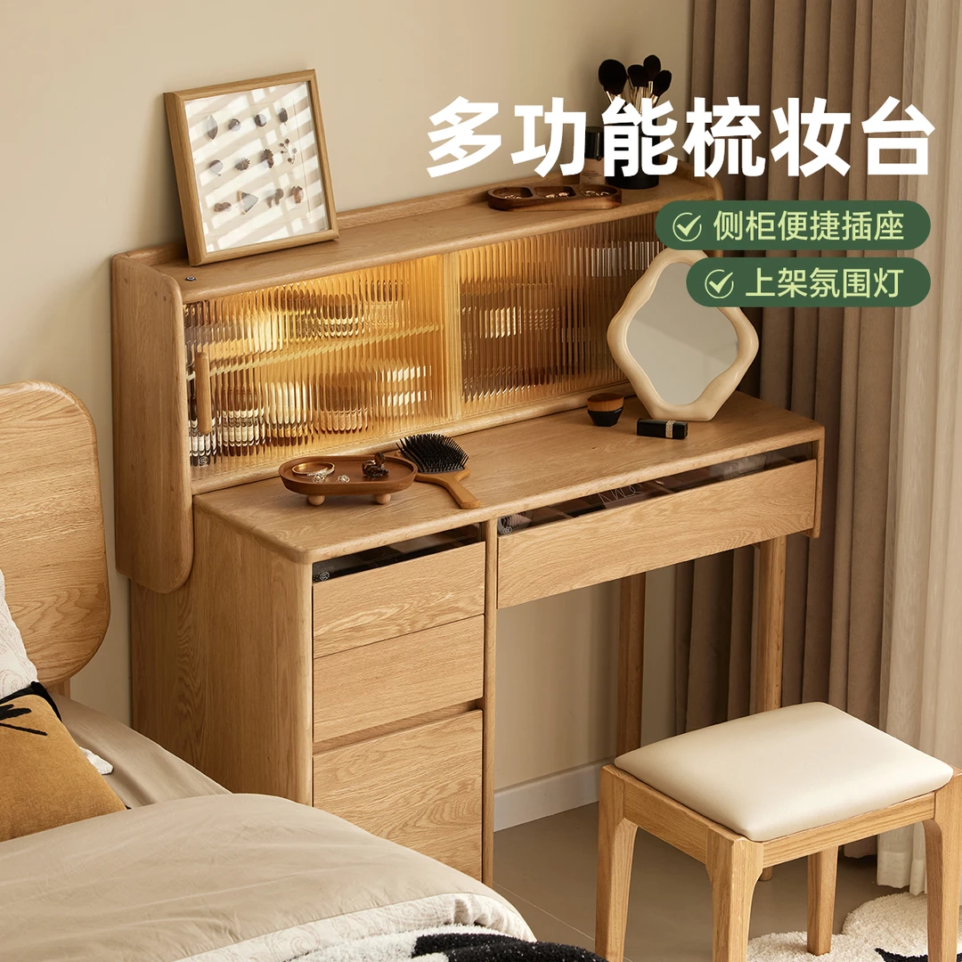 原始原素实木梳妆台卧室现代简约橡木斗柜化妆桌收纳柜一体Q6051