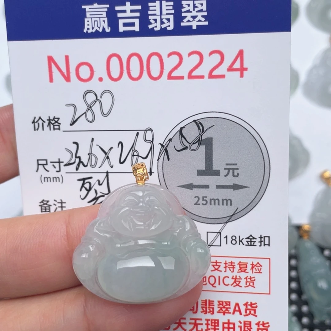 翡翠吊坠(不含链)18K金镶嵌