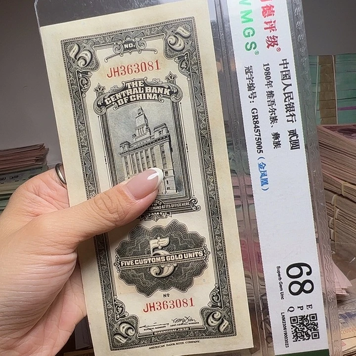 退市人民币一张如图