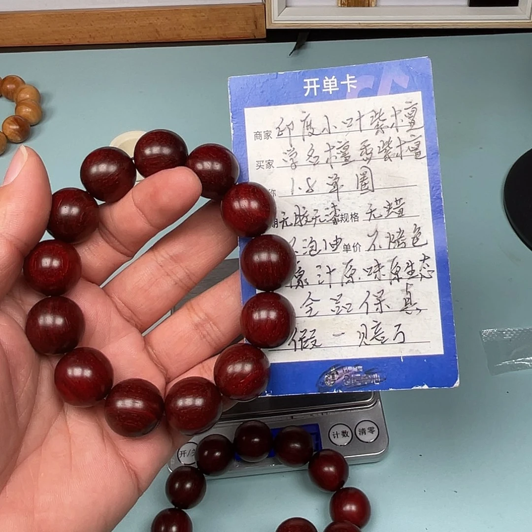 努***财檀香紫檀（小叶紫檀）原汁原味无胶无蜡1.8顶泥