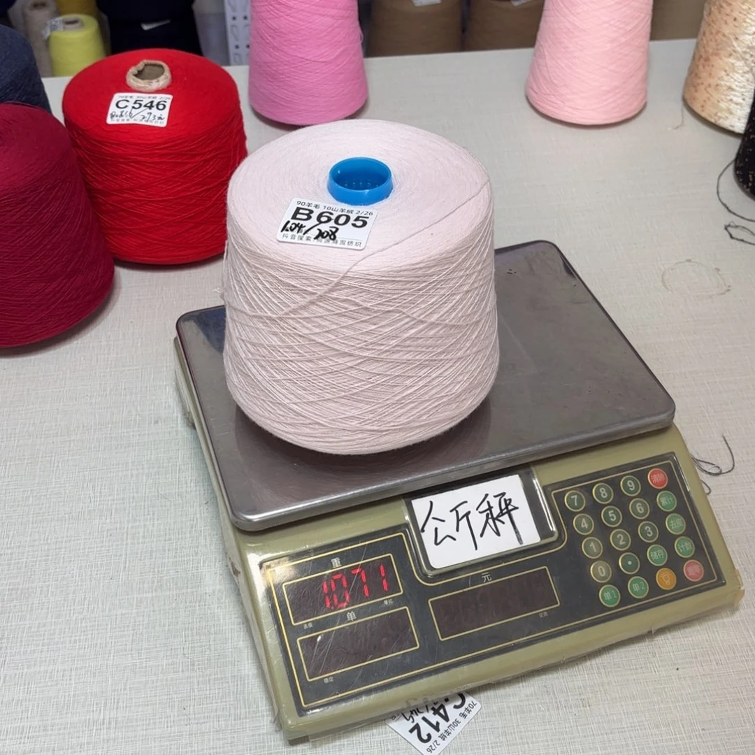 羊毛B605号，9010中银白粉色，，净重1040克