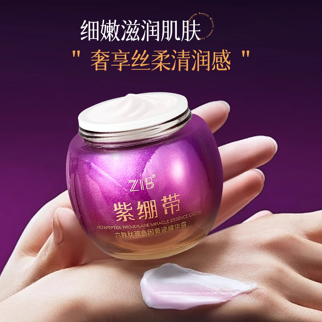 ZIB六胜肽玻色因奇迹精华霜补水保湿（紫绷带）HX+BFXJ