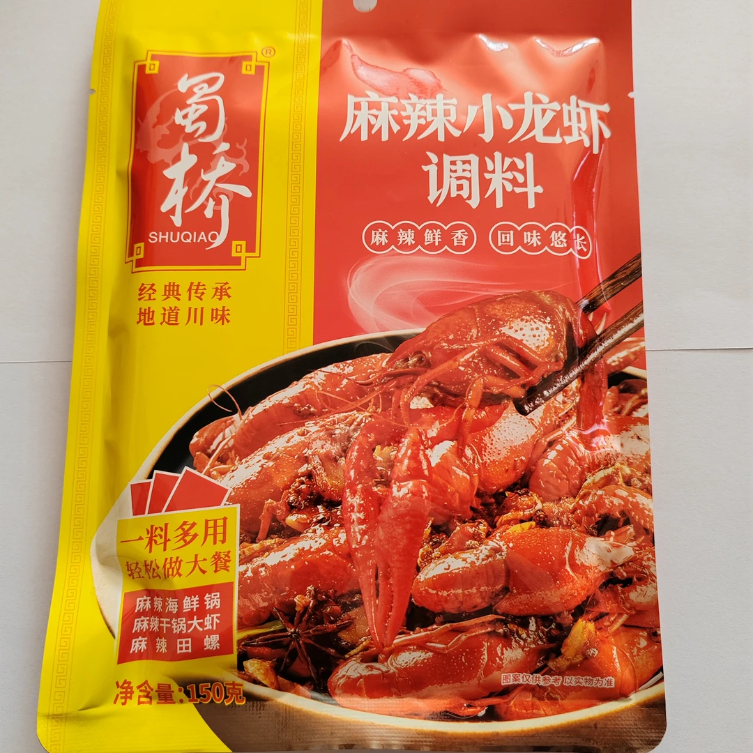 小龙虾调料家用商用多种口味适用于香辣蟹香辣虾