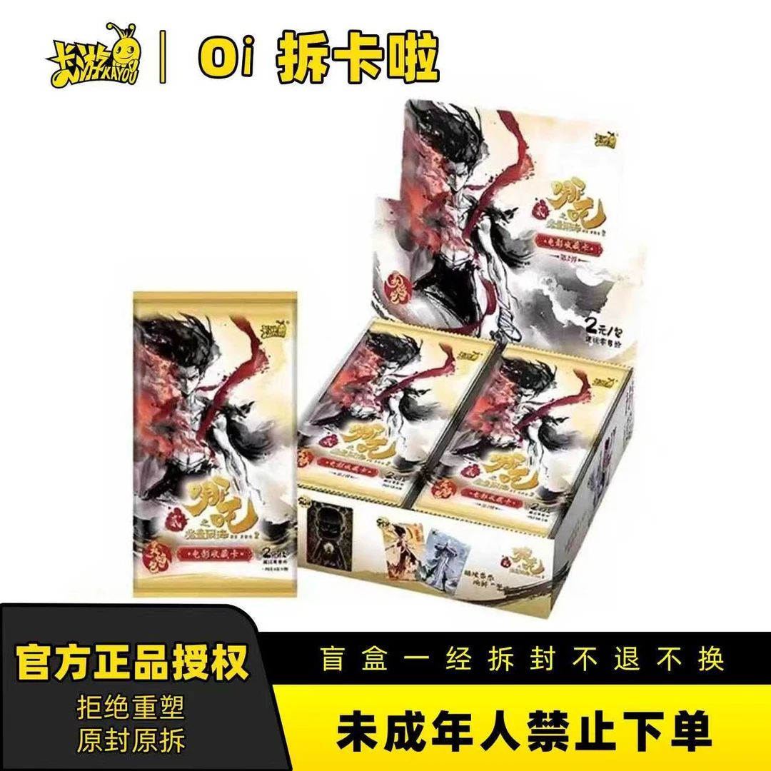 卡游【抓全员/抓狂暴】卡游哪吒灵焰包第2弹 盲盒卡牌 （拆包）（代拆）