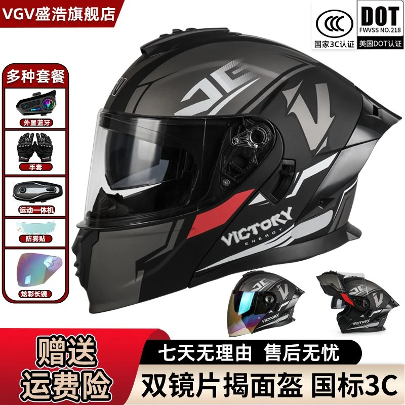 VGV/VGV旗舰摩托车头盔3C认证双镜片花卉揭面机车三合一蓝牙推荐