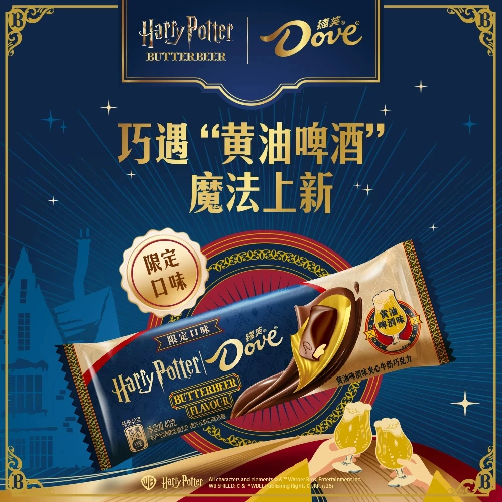 【德芙限定新品&哈利波特联名 】黄油啤酒牛奶巧克力40g大排块ZB
