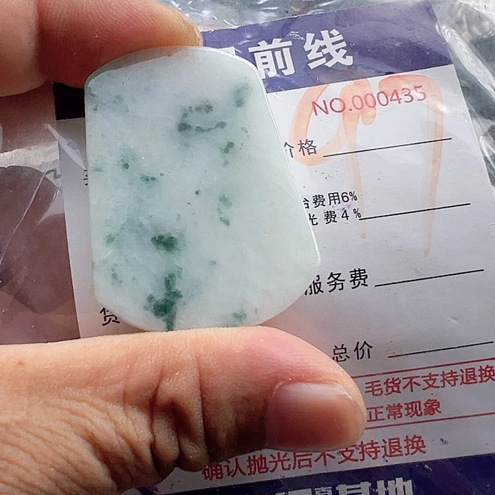 颈饰未镶嵌翡翠缅甸翡翠吊坠