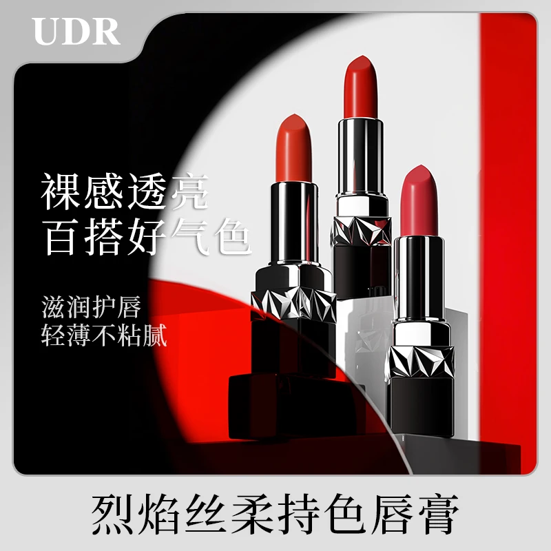 UDR烈焰丝柔持色唇膏-gs